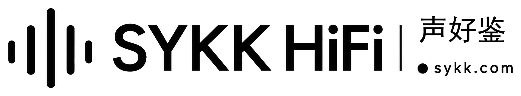 SYKK HiFi 声好鉴
